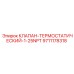 Терморегулятор Epiroc 1-25NPT 9711178318