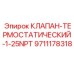 Терморегулятор Epiroc 1-25NPT 9711178318