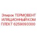 Система климат-контроля для кабин горной техники