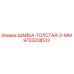 Фото толстой шайбы 3 мм 9753238513 для буровых машин Epiroc