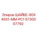 5730007792 ШАЙБЕ-80X46X1-MM-PC1 Epiroc