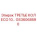 Оригинальное третье колесо Epiroc артикул GS36068590