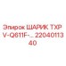 Изображение шарикового клапана THR V-Q611F-… Epiroc артикул 2204011340