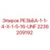 Оригинальная резьба Epiroc 2236209192 для бурового оборудования