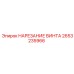 2653235966 НАРЕЗАНИЕ ВИНТА Epiroc