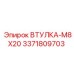 3371809703 ВТУЛКА-M8X20 Epiroc