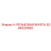 9246020560 H-РЕЗЬБОВАЯ МУФТА Epiroc