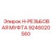 9246020560 H-РЕЗЬБОВАЯ МУФТА Epiroc