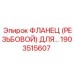1903515607 ФЛАНЕЦ (РЕЗЬБОВОЙ) ДЛЯ БУРОВЫХ СИСТЕМ Epiroc