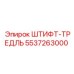 5537263000 ШТИФТ-ТРЕДЛЬ Epiroc