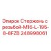 Оригинальный резьбовой стержень 248998061 для буровых машин Epiroc