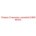 Фотография Стержень с резьбой Epiroc артикул 248998102