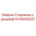 Фотография Стержень с резьбой Epiroc артикул 5740015227