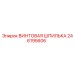 246195606 ВИНТОВАЯ ШПИЛЬКА Epiroc