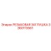 Титановая заглушка артикул 3360113561 Epiroc