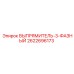 2622696173 ВЫПРЯМИТЕЛЬ-3-ФАЗНЫЙ Epiroc