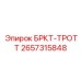Фото кронштейна для дросселя артикул 2657315848 Epiroc