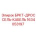 Оригинальный кабель дроссельной заслонки 1634053197 Epiroc
