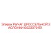 GS23070151 РЫЧАГ ДРОССЕЛЬНОЙ ЗАСЛОНКИ Epiroc