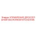 Модуль управления гидравликой 5112323145 для техники Epiroc
