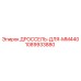 Фото дросселя для MM440 Epiroc 1089933880