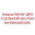 9900481249 РЫЧАГ ДРОССЕЛЬНОЙ ЗАСЛОНКИ Epiroc