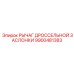 9900481383 РЫЧАГ ДРОССЕЛЬНОЙ ЗАСЛОНКИ Epiroc