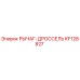 KF128827 РЫЧАГ-ДРОССЕЛЬ Epiroc