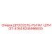 9245996630 ДРОССЕЛЬ-РЫЧАГ-ШТИФТ-6764 Epiroc