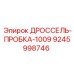 9245998746 ДРОССЕЛЬ-ПРОБКА-1009 Epiroc