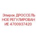 Комплексный регулятор подачи топлива для бурового оборудования