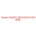 СЕДЛО-ДРОССЕЛЬ CA158055 Epiroc