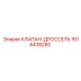Оригинальный клапан Epiroc артикул 1614438280
