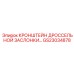 Изображение кронштейна дроссельной заслонки GS23034878 Epiroc