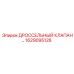 1629095128 ДРОССЕЛЬНЫЙ КЛАПАН... Epiroc