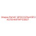 WP123827 РЫЧАГ ДРОССЕЛЬНОЙ ЗАСЛОНКИ Epiroc