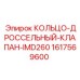 1617569600 КОЛЬЦО-ДРОССЕЛЬНЫЙ-КЛАПАН-IMD260 Epiroc