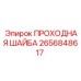 2656848617 ПРОХОДНАЯ ШАЙБА Epiroc