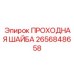 Оригинальный крепежный элемент 2656848658