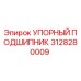 3128280009 УПОРНЫЙ ПОДШИПНИК Epiroc