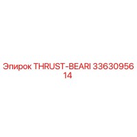 3363095614 THRUST-BEARI Epiroc