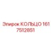 1617512851 КОЛЬЦО | Epiroc