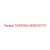 2650207117 ТАРЕЛКА Epiroc