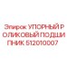 512010007 УПОРНЫЙ РОЛИКОВЫЙ ПОДШИПНИК Epiroc