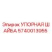Фото упорной шайбы Epiroc 5740013955 для буровых станков