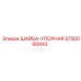 Оригинальная шайба упорная 5750066843 для техники Epiroc