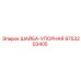 Изображение ШАЙБА-УПОРНАЯ Epiroc 9753203405 - надежная опорная деталь