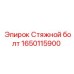 1650115900 Стяжной болт Epiroc
