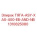 1310825080 ТЯГА-ASY-XAS-400-EB-AND-NB Epiroc