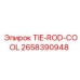 2658390948 TIE-ROD-COOL Epiroc